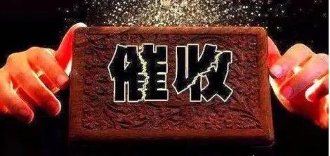 逾期贷款农户信用修复_致合作社成员的一封信_农户贷款逾期后果