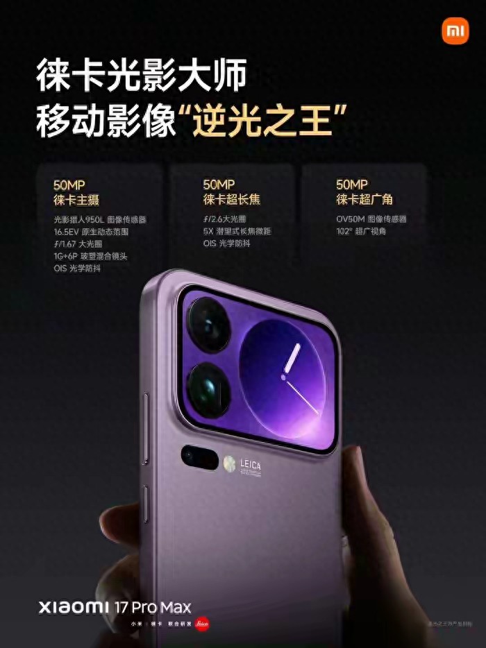 逆光之王？续航之王？看小米“大字吸睛，小字免责”的套路有多深