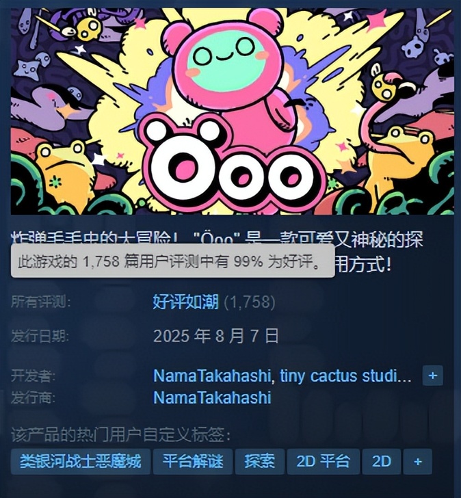 独立游戏专题_Öoo游戏 独立游戏好评率 炸弹解谜游戏