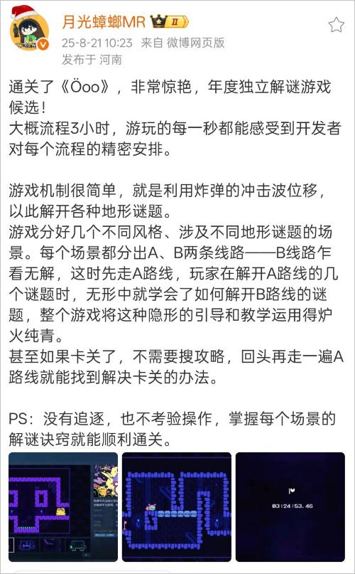 独立游戏专题_Öoo游戏 独立游戏好评率 炸弹解谜游戏