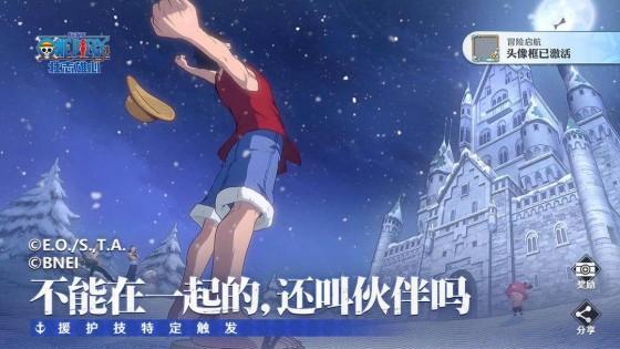 航海王壮志雄心手游 3D动作格斗 画面还原_海贼王专题游戏