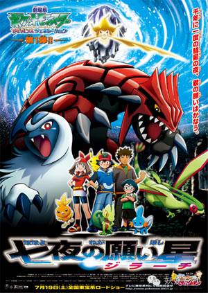 Pokémon GO全球玩家热潮_宠物小精灵红宝石手机下载_精灵宝可梦IP影响力