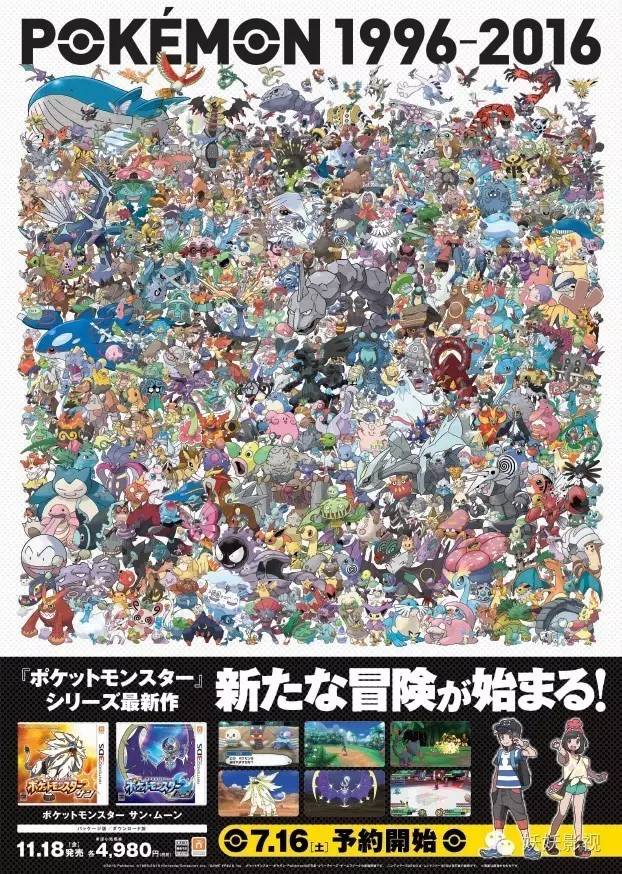 宠物小精灵红宝石手机下载_Pokémon GO全球玩家热潮_精灵宝可梦IP影响力