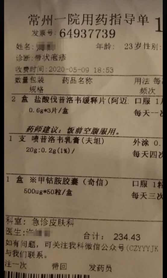 带状疱疹症状识别_带状疱疹与水痘区别_艾滋病 水痘