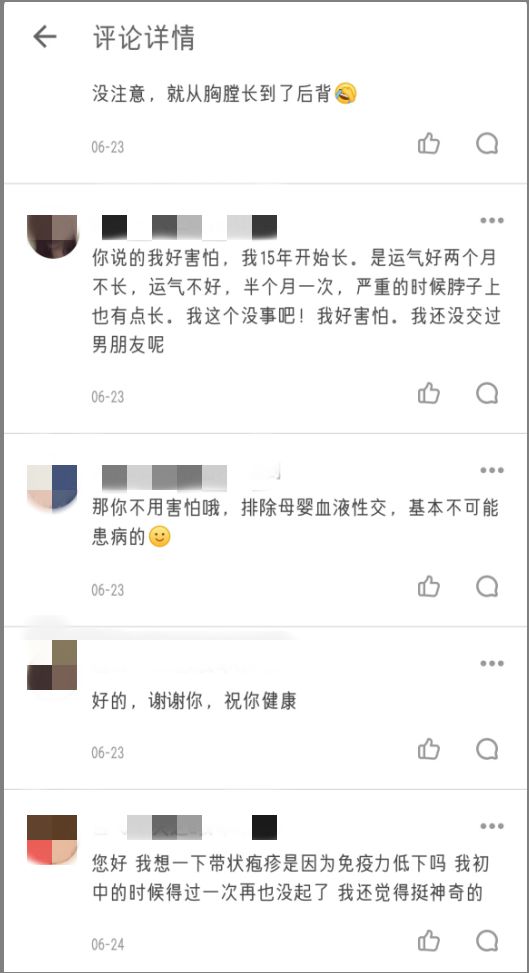 带状疱疹与水痘区别_艾滋病 水痘_带状疱疹症状识别