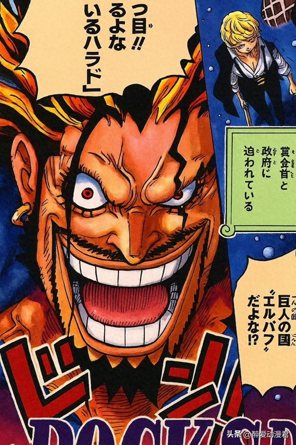 海贼王1156话情报，神之谷之战，洛克斯和洛基之间的戴维琼斯游戏