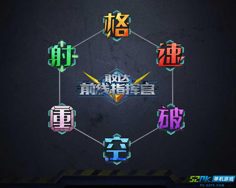 沙盘游戏敢达前线指挥官今日发布 机体揭秘