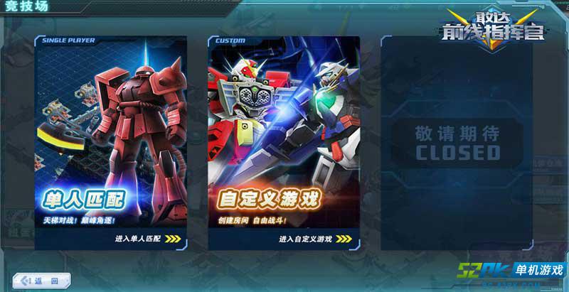 沙盘游戏敢达前线指挥官今日发布 机体揭秘