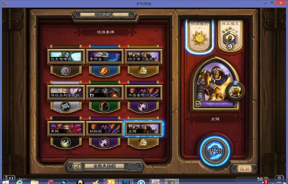 炉石手机端不能买冒险_炉石传说冒险模式玩法攻略_炉石传说天梯模式介绍