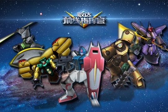 《敢达前线指挥官》新版本赛季战开启