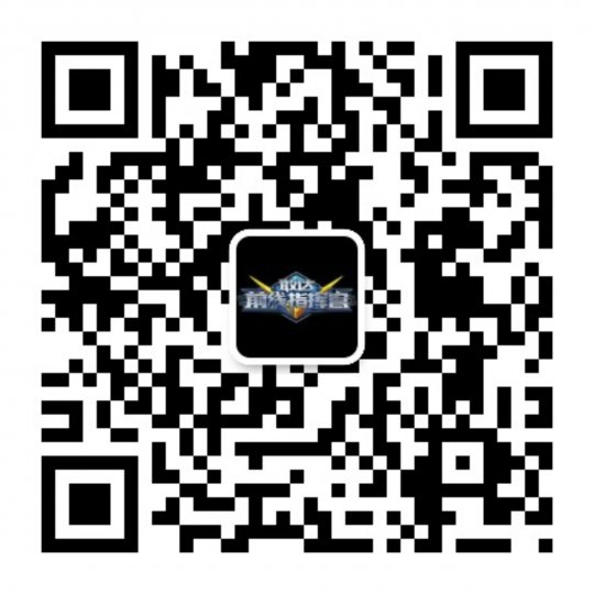 《敢达前线指挥官》官方微信公众