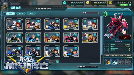 《敢达前线指挥官》游戏点评：自由的情怀之作