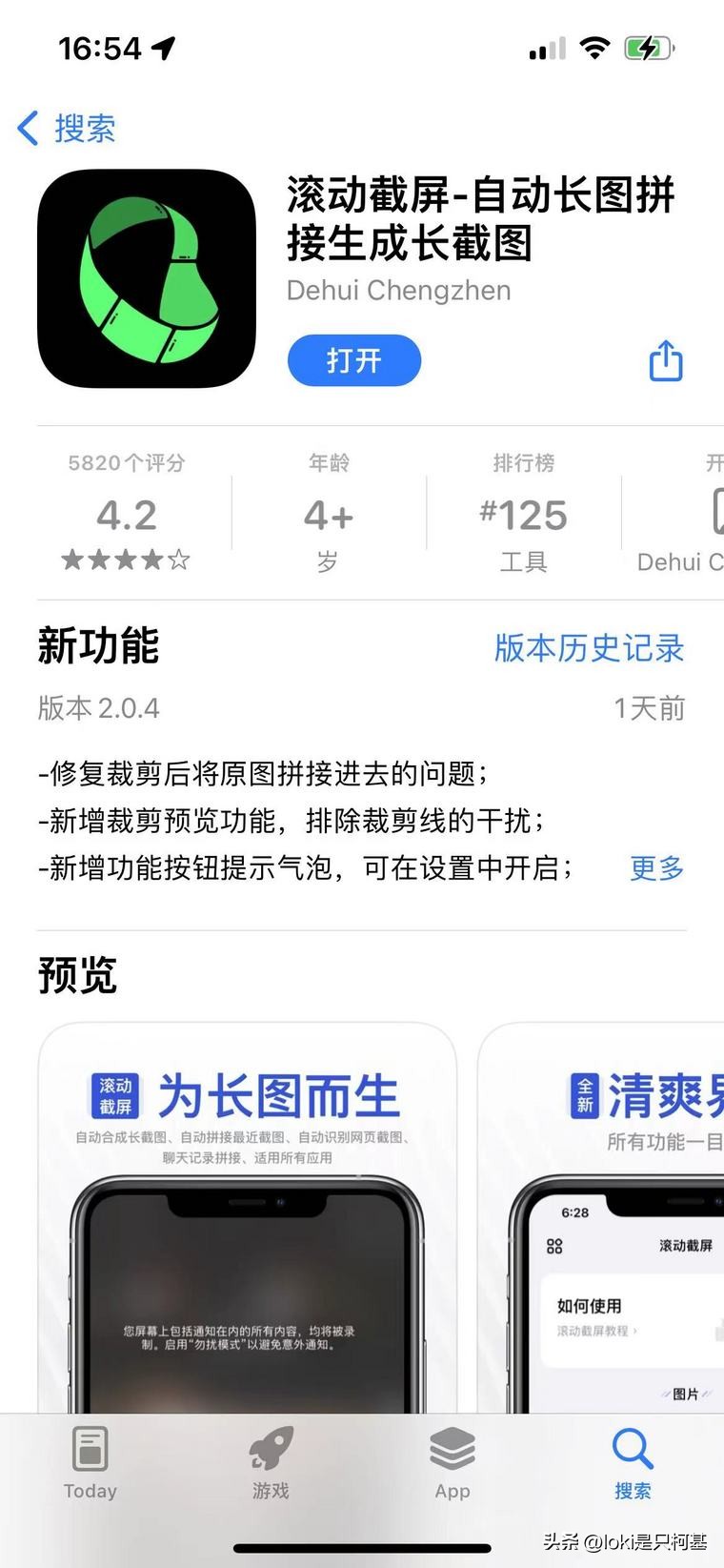 苹果手机有趣的软件_Top Widgets iPhone美化软件_滚动截屏 iPhone长截图功能