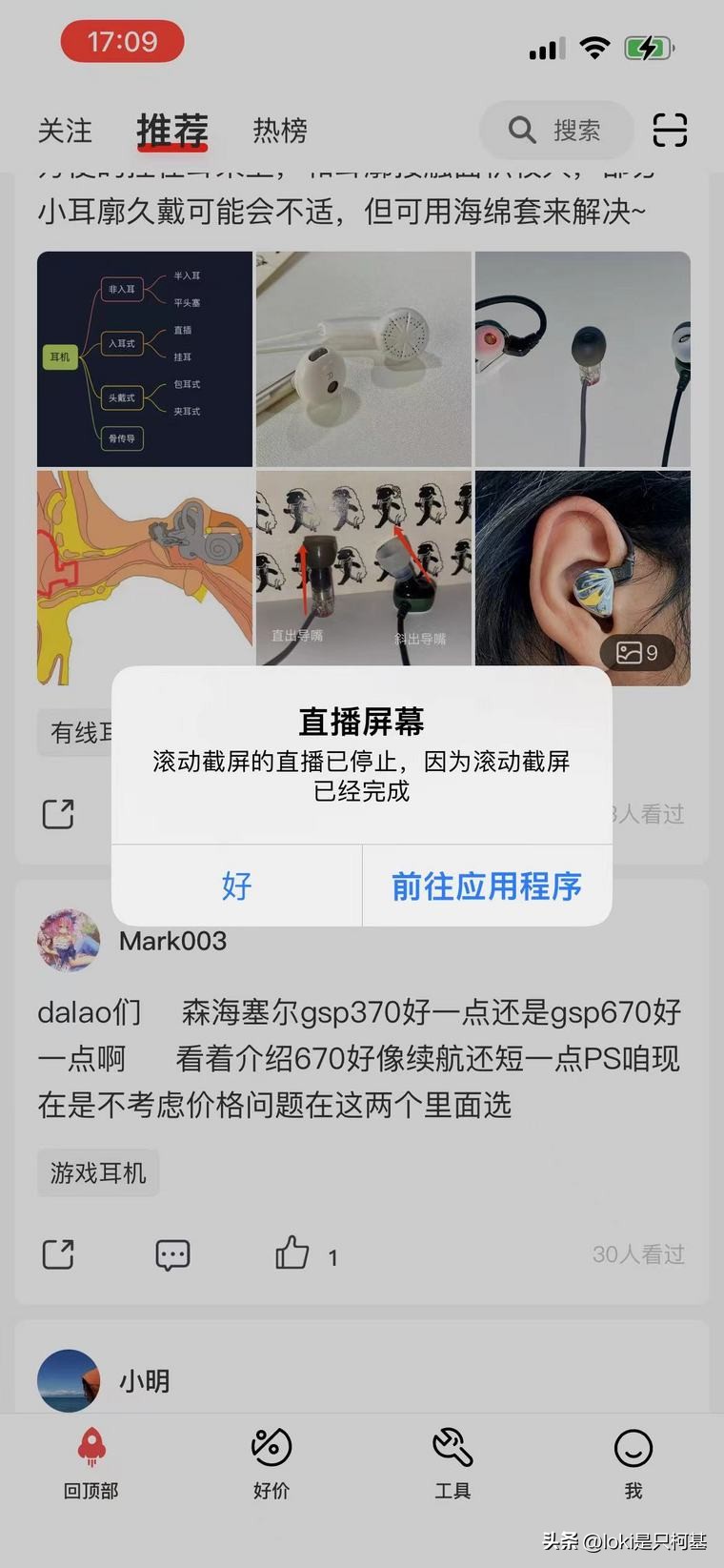 Top Widgets iPhone美化软件_滚动截屏 iPhone长截图功能_苹果手机有趣的软件