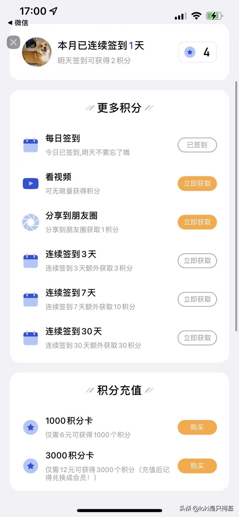 滚动截屏 iPhone长截图功能_苹果手机有趣的软件_Top Widgets iPhone美化软件