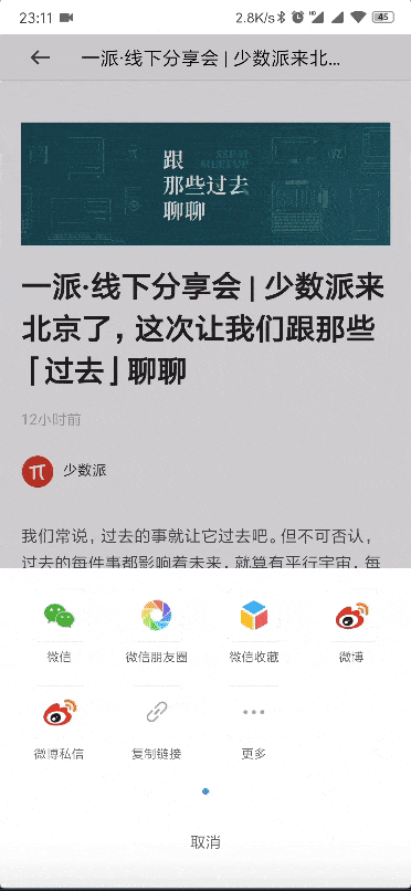 所见即所得的 Android 自动化神器，用 Automate 一键收藏文章