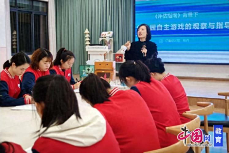 kiayun手机版登录入口 聚焦自主游戏 天府四幼开展教师发展公益共享课程培训活动