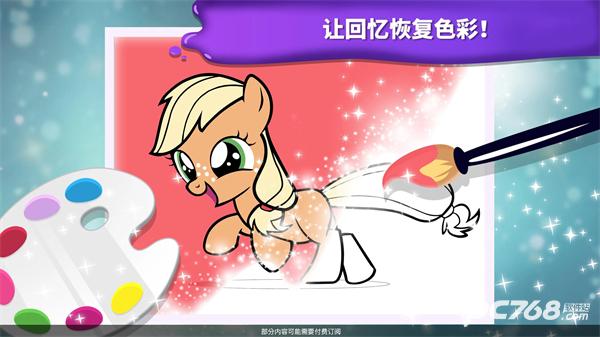 kiayun手机版登录app游戏登录入口.手机端安装.cc 小马宝莉魔法涂色