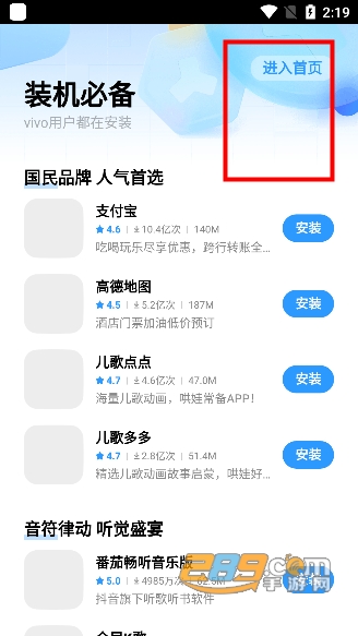 vivo应用商店最新版本2025下载v9.15.80.0官方版