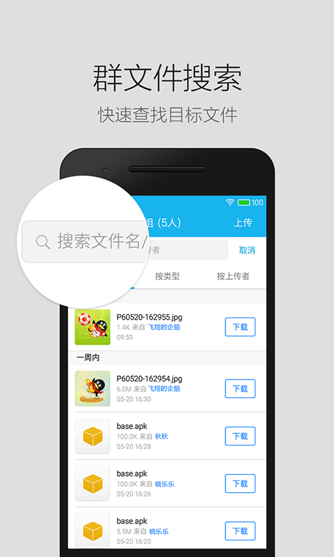 QQ轻聊版官方最新极速版本app