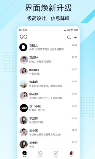 qq轻聊版官方最新下载安装_QQ轻聊最新版下载安卓版v5.0