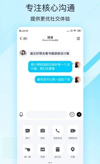 qq轻聊版2025下载安装_qq轻聊版官方app下载_qq轻聊版小体积版功能