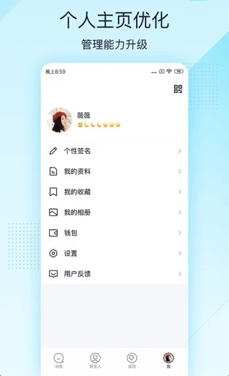 qq轻聊版小体积版功能_qq轻聊版2025下载安装_qq轻聊版官方app下载