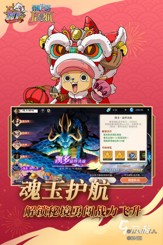 海贼王角色高精度定制游戏_海贼王2025小游戏合集_海贼王专题游戏