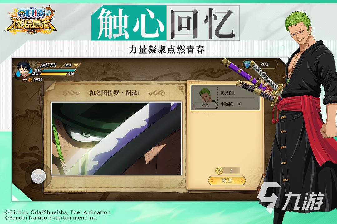 海贼王专题游戏_海贼王冒险游戏推荐_海贼王游戏排行榜一览