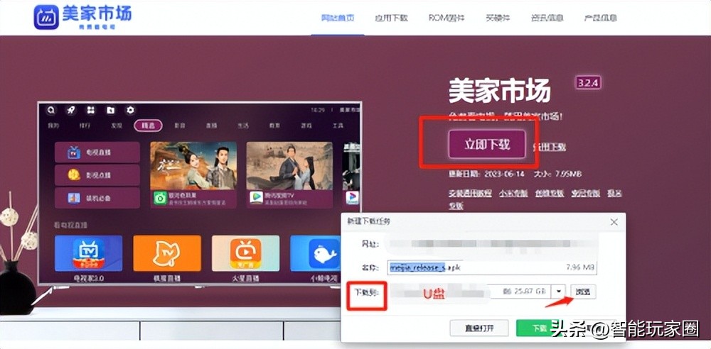 电视回看操作步骤_美家市场下载安装_哪些软件可以电视回看