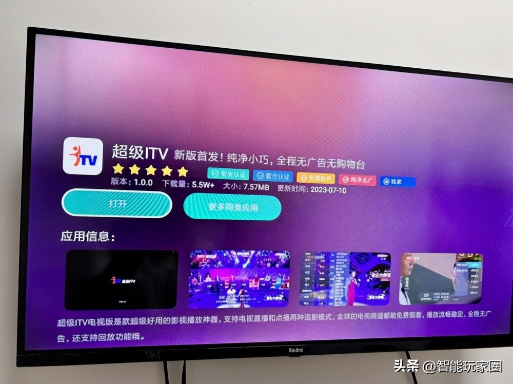 哪些软件可以电视回看_美家市场下载安装_电视回看操作步骤