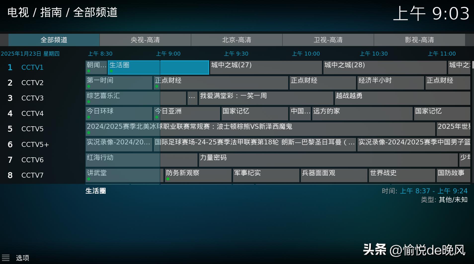 哪些软件可以电视回看_IPTV电视播放器应用推荐_Tivimate和Kodi等应用评测
