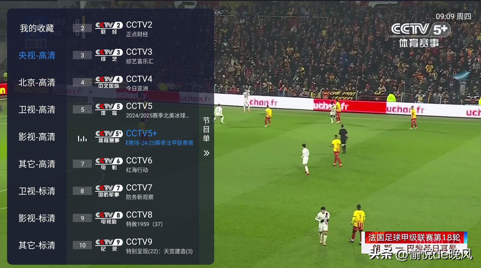 哪些软件可以电视回看_IPTV电视播放器应用推荐_Tivimate和Kodi等应用评测