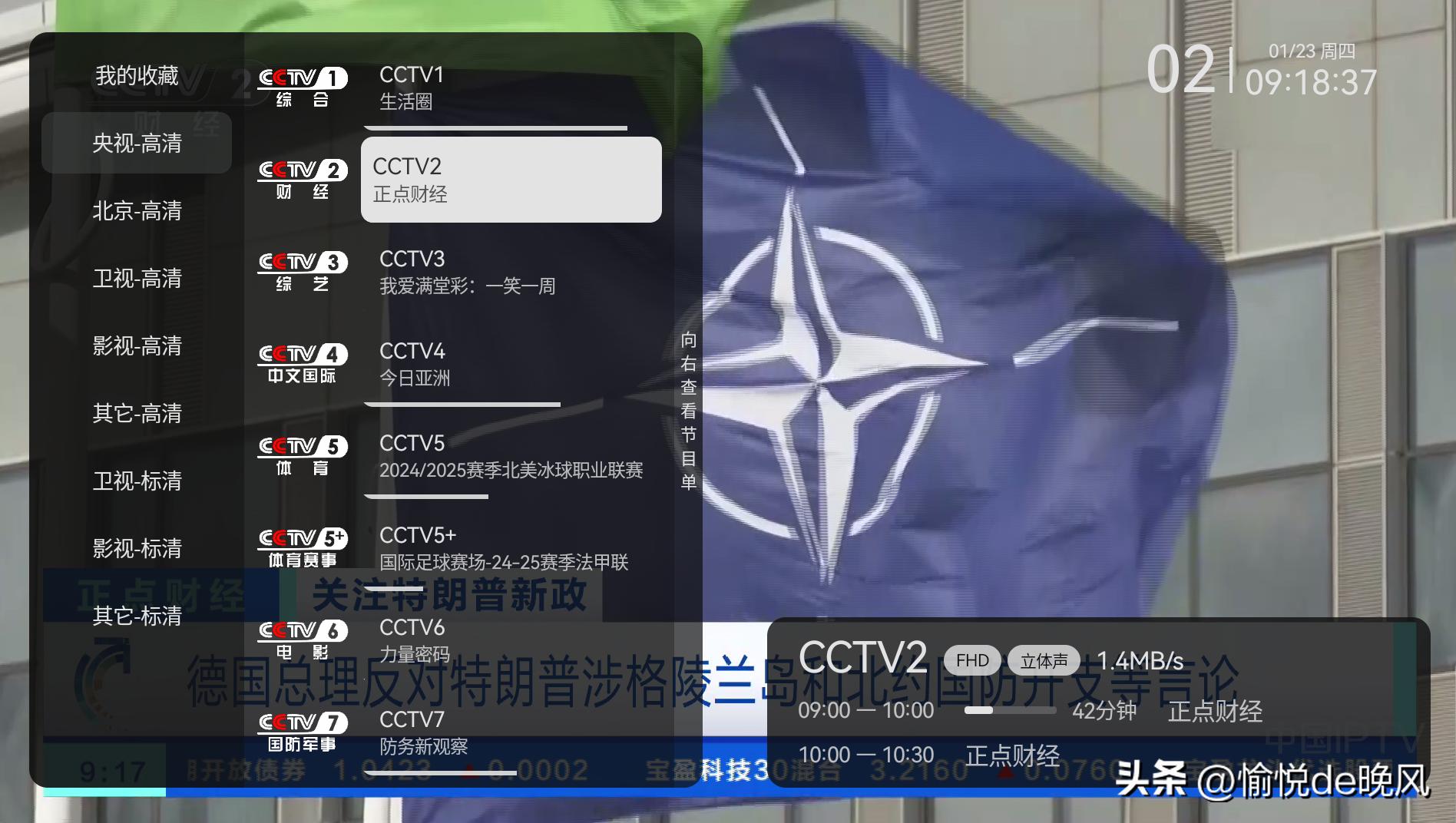 IPTV电视播放器应用推荐_哪些软件可以电视回看_Tivimate和Kodi等应用评测