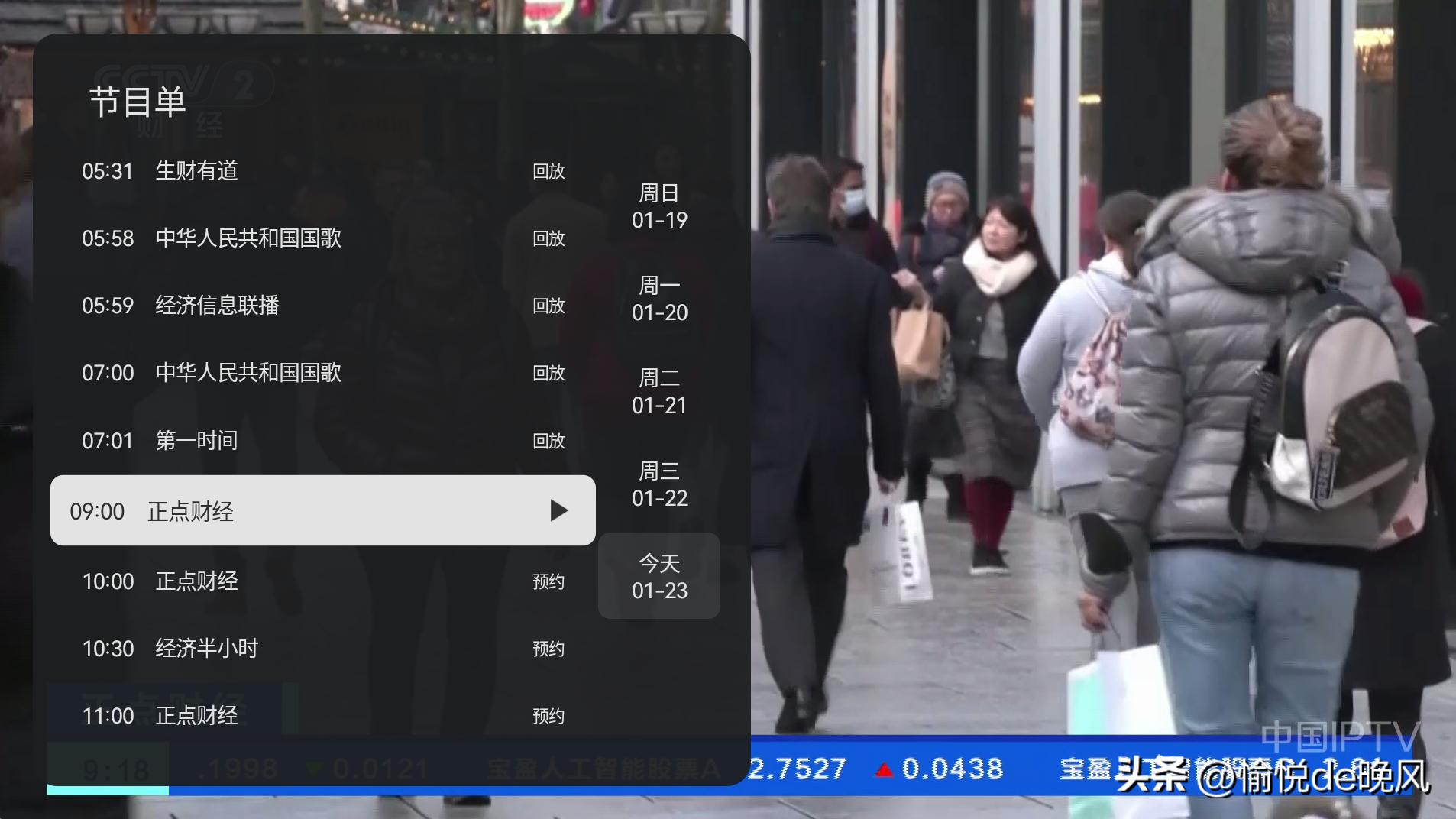 哪些软件可以电视回看_IPTV电视播放器应用推荐_Tivimate和Kodi等应用评测