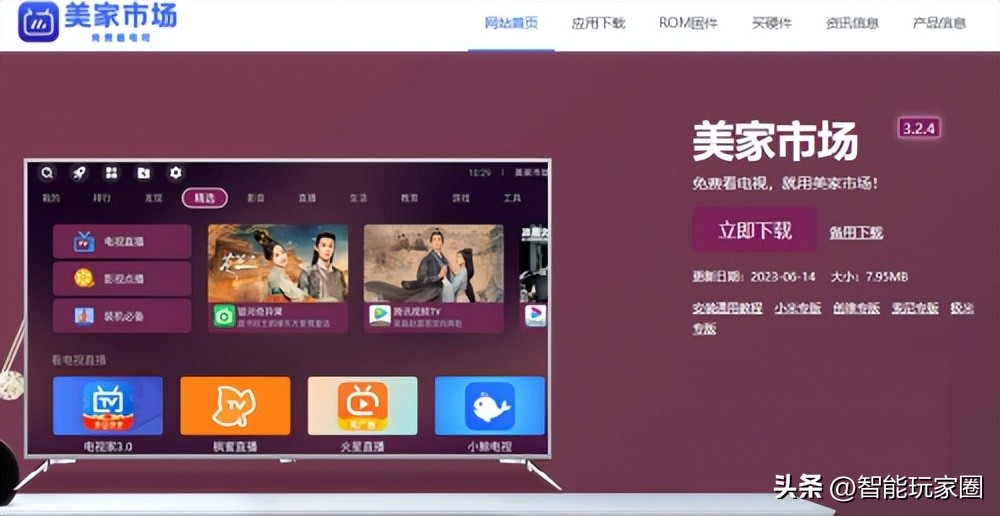 小米电视怎么看回放节目_哪些软件可以电视回看_美家市场安装直播软件