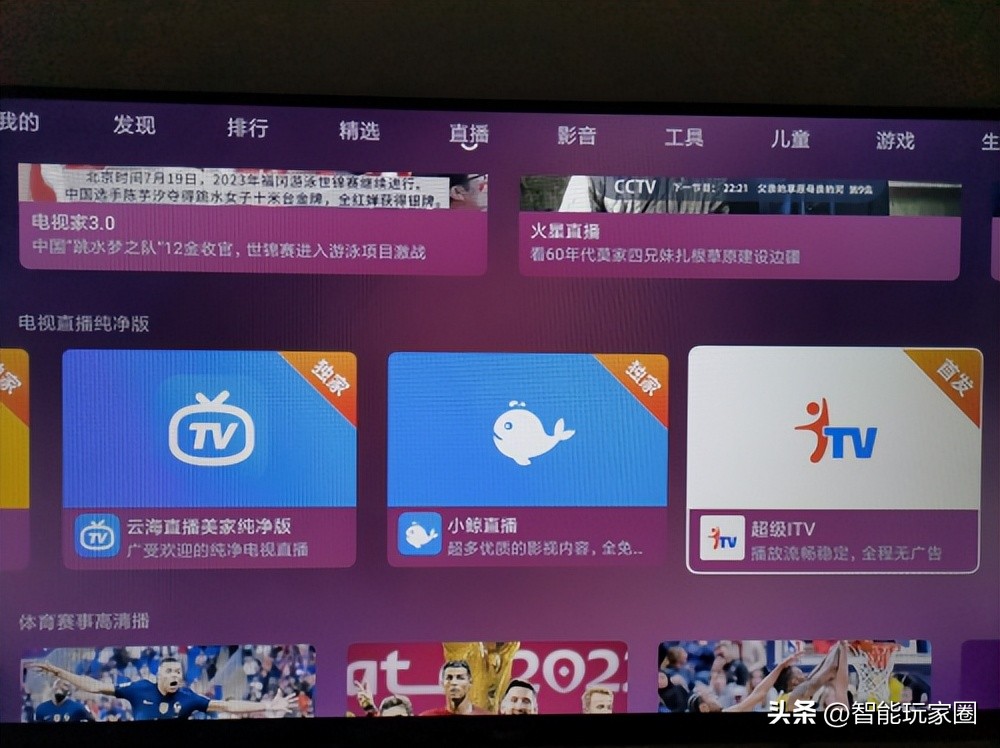 小米电视怎么看回放节目_哪些软件可以电视回看_美家市场安装直播软件