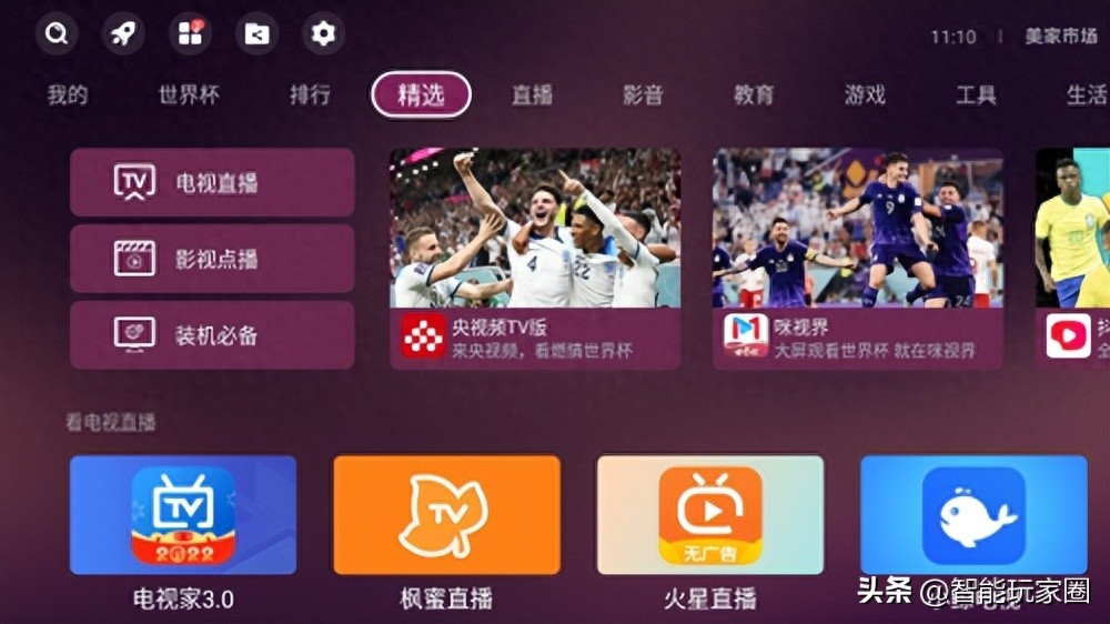 网络电视怎么看电视台节目？别再充会员了，这些神级软件值得推荐