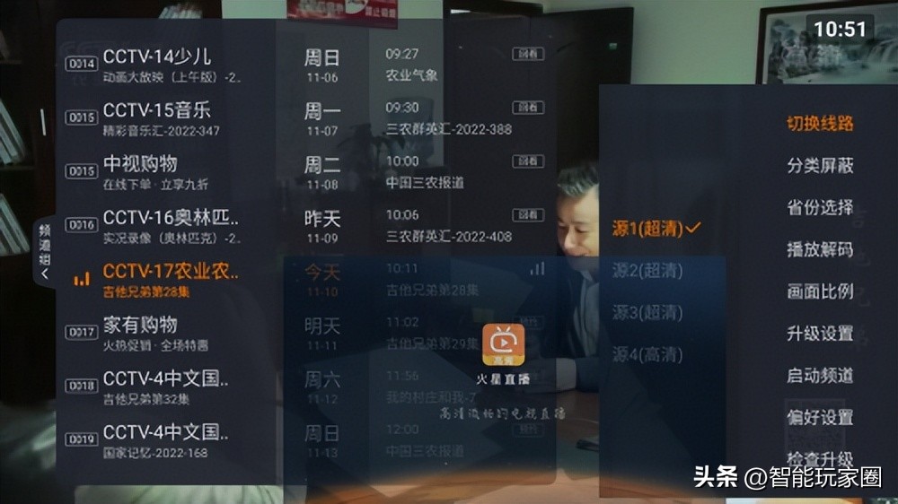 电视直播软件下载_网络电视观看_哪些软件可以电视回看
