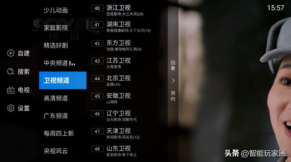 电视直播软件下载_网络电视观看_哪些软件可以电视回看