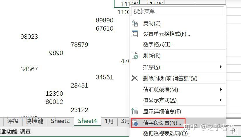 Excel数据透视表制作教程_excel应付账款模板_AI助力Excel数据整理分析