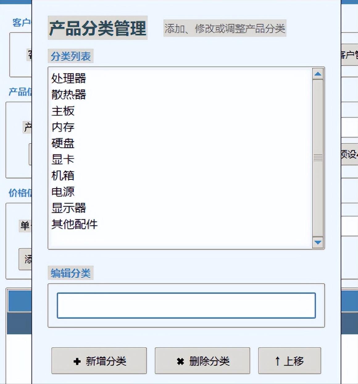 报价软件_客户名称自动保存_分类管理_往来账表格