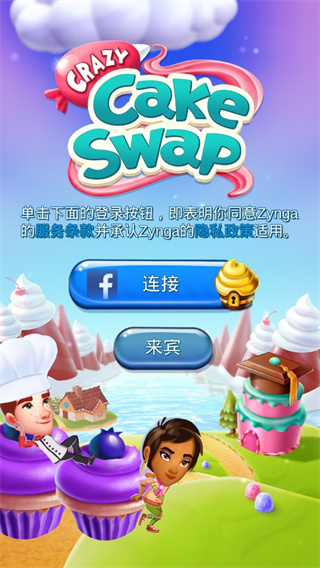 卡通画风蛋糕游戏_疯狂蛋糕消除手游_做蛋糕小游戏下载