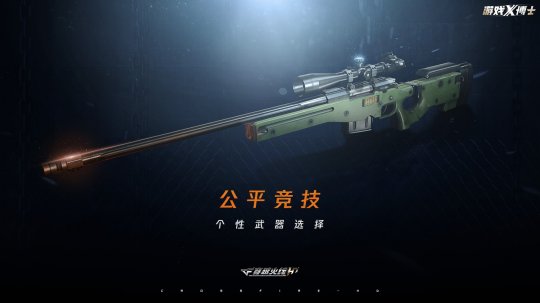 穿越火线刷枪软件免费下载_穿越火线高清竞技大区CFHD_腾讯游戏CF高清重置