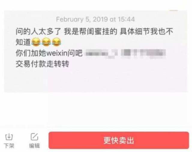闲鱼诈骗案例分析_闲鱼玩具骗局_手机上怎么看淘宝快照