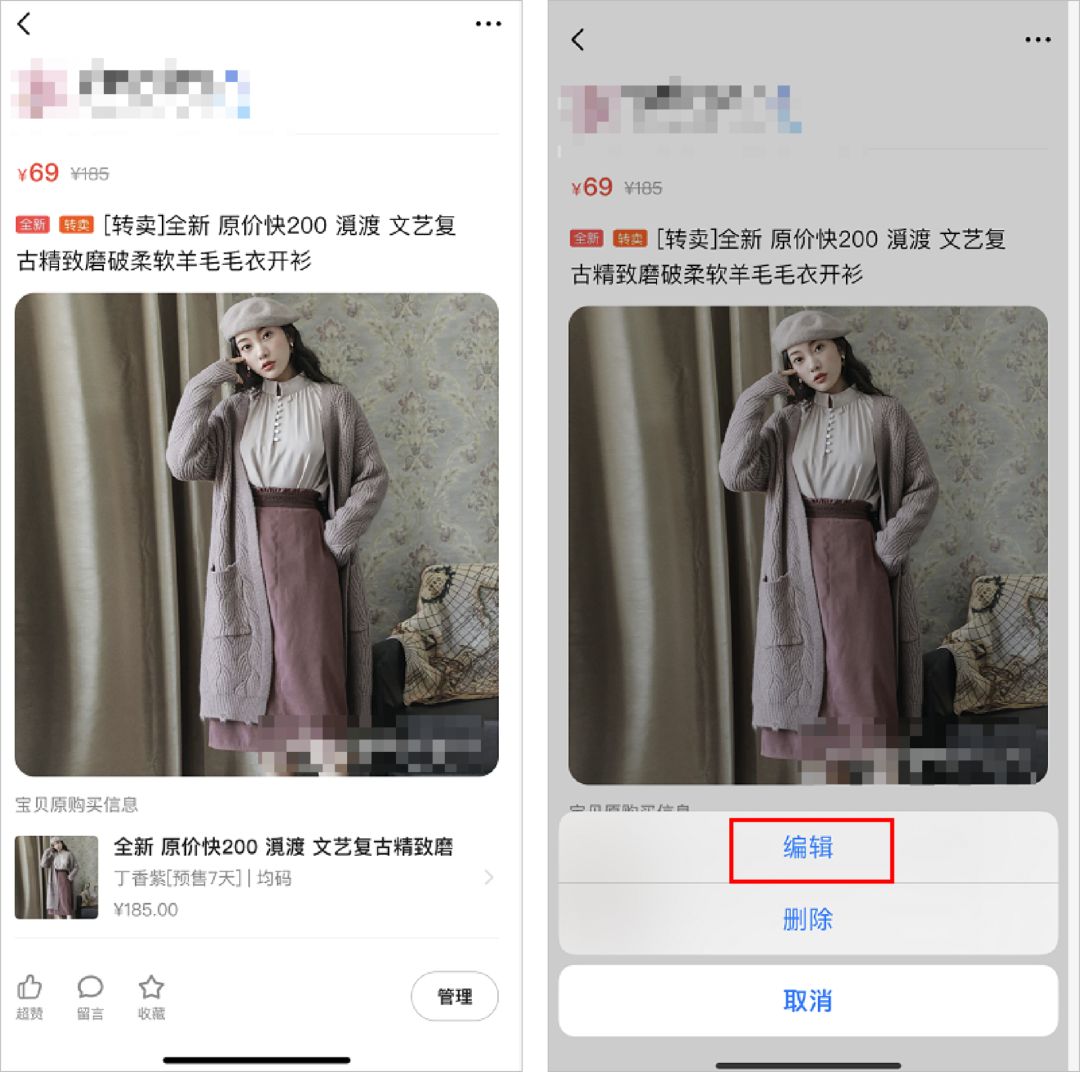 闲鱼玩具骗局_闲鱼诈骗案例分析_手机上怎么看淘宝快照