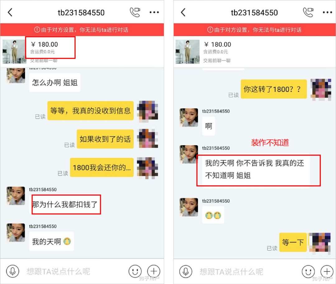 闲鱼玩具骗局_手机上怎么看淘宝快照_闲鱼诈骗案例分析