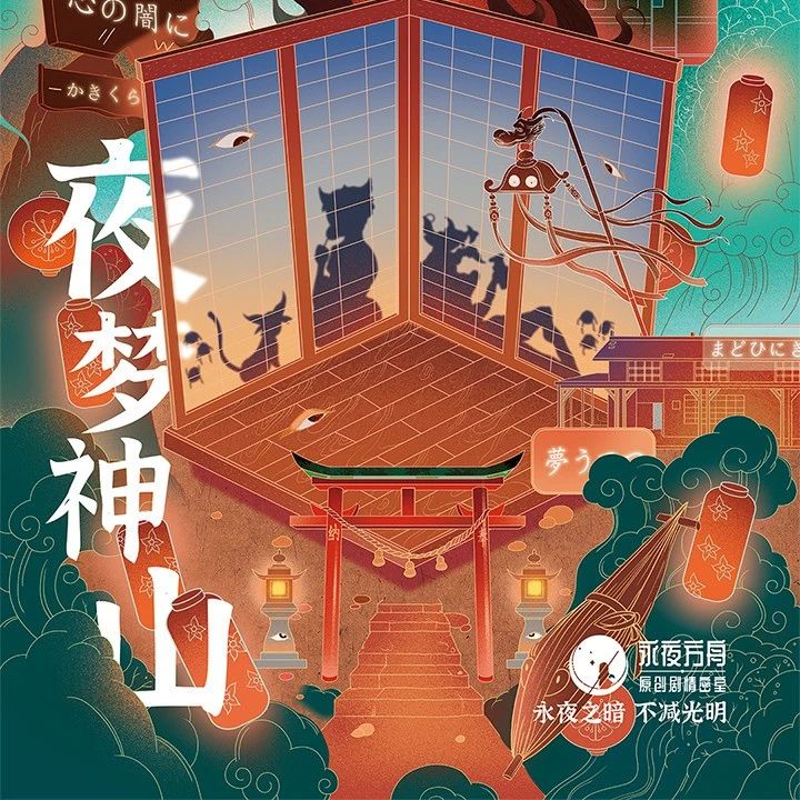 开心密室逃脱_实境游戏测评_沉浸式体验