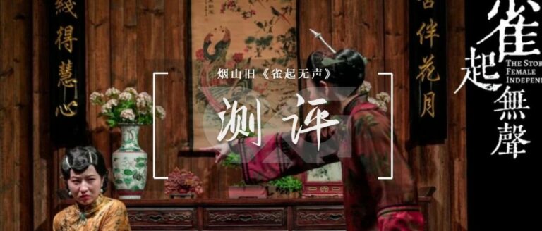 沉浸式体验_实境游戏测评_开心密室逃脱