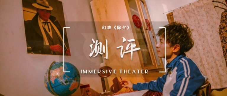 开心密室逃脱_实境游戏测评_沉浸式体验